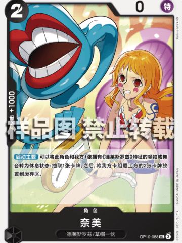 奈美