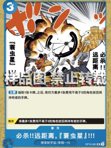 必杀!!远距离，『蓑虫星』!!!