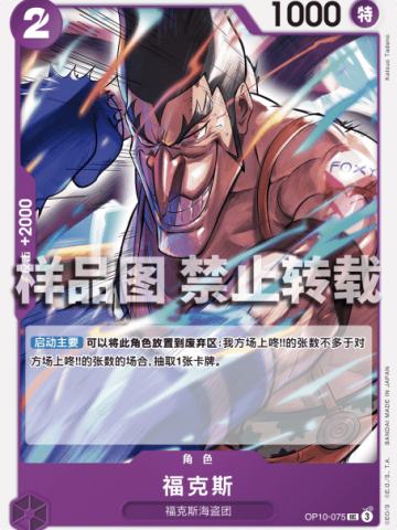 福克斯