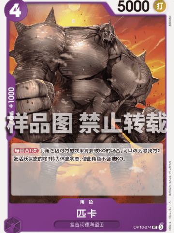 匹卡