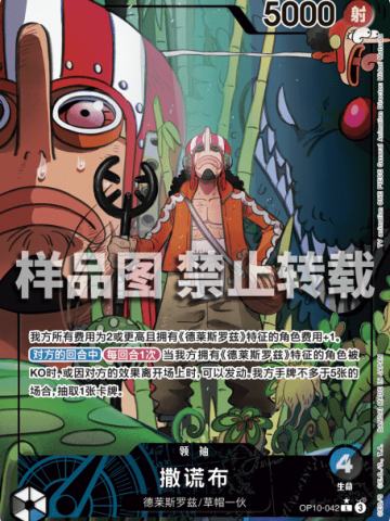 撒谎布