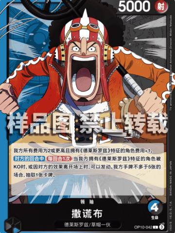撒谎布