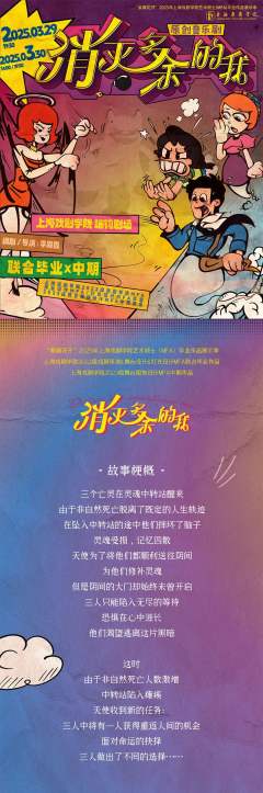 消灭多余的我-资料图