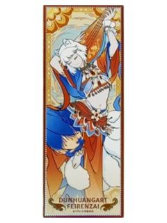 九月-伎乐飞天系列镭射票