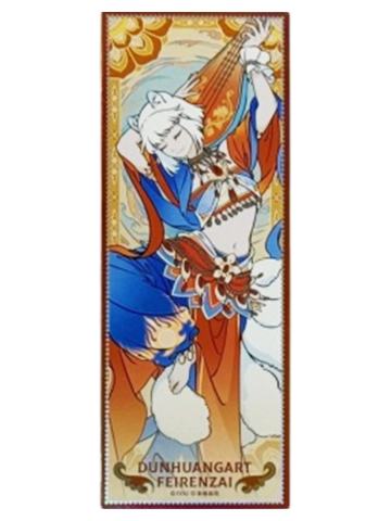九月-伎乐飞天系列镭射票