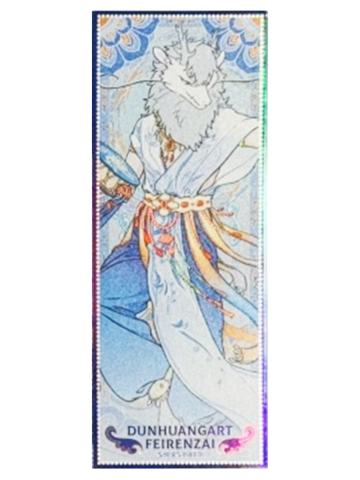 敖烈-伎乐飞天系列镭射票