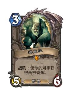 穆克拉