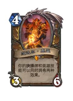 范达尔·鹿盔