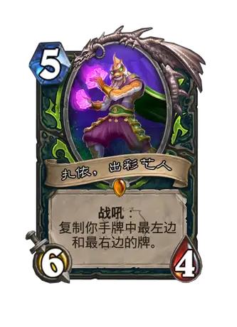 扎依，出彩艺人