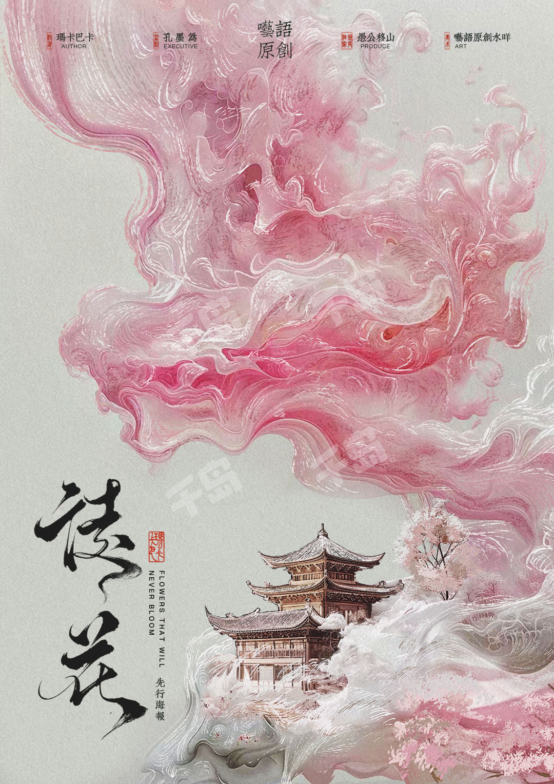 莫言の作品集「白棉花」中国語原文 莫言の作品集「白棉花」中国語原文