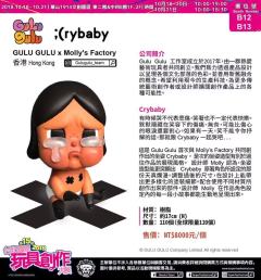 坐姿 Crybaby-资料图