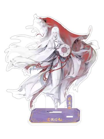 白灵淼(立牌)-暴蒙单领周边