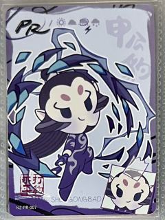 申公豹