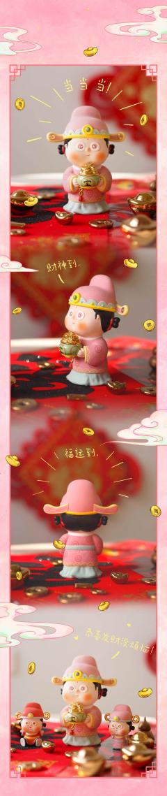 财神-资料图