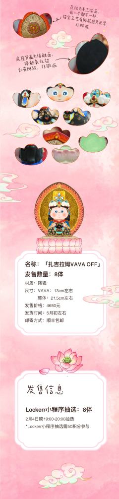 扎吉拉姆OFF-资料图