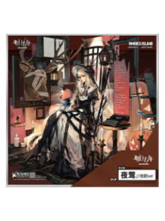 夜莺(挽歌VER.)-签名板
