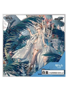 白金(灿阳朝露 SD05 VER.)-签名板