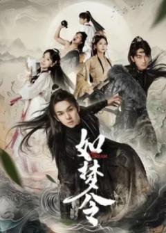 如梦令