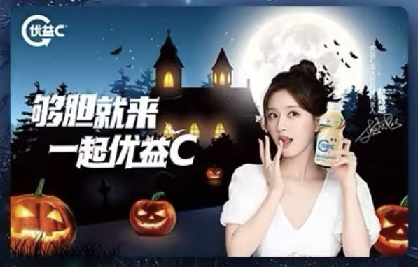 优益c万圣节礼品卡