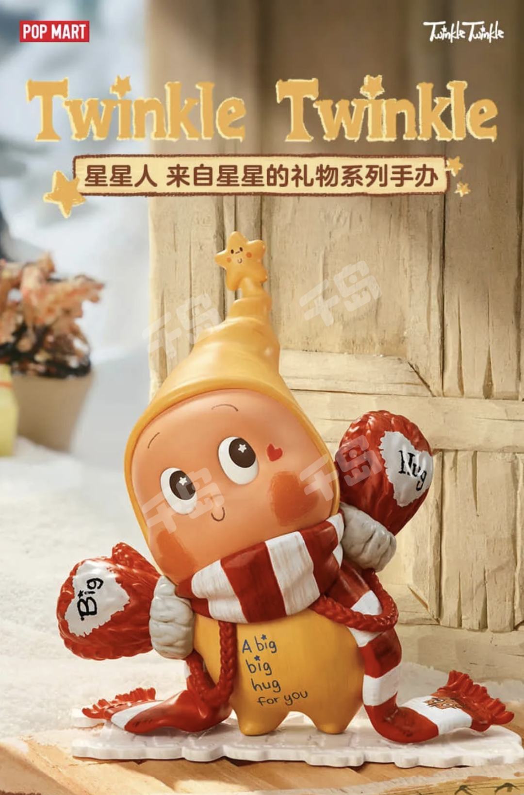 来自星星的礼物系列 星星人 星星人 手办 盲盒｜千岛 