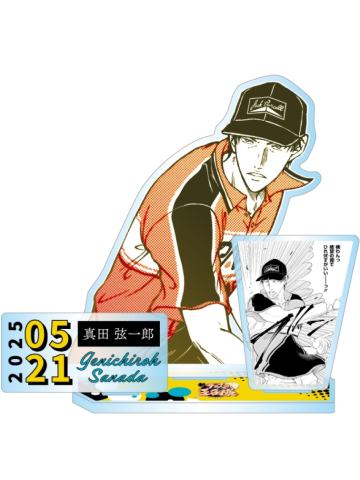 真田弦一郎-JS2025生日立牌