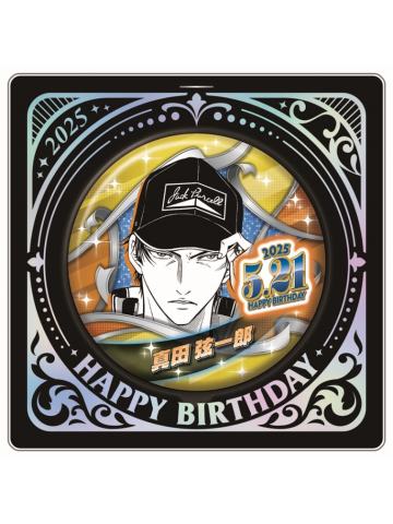 真田弦一郎-JS2025生日吧唧