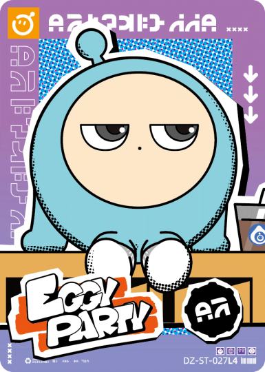 蛋仔派对-0