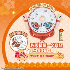 最终赏 太鼓之达人休闲枕