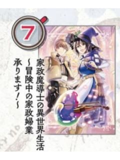 诗织&亚力克（亚克力卡）-ZERO-SUM2025年5月号读者抽选应募赠品