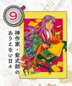 紫式部（亚克力卡）-ZERO-SUM2025年5月号读者抽选应募赠品