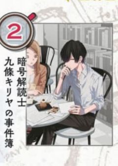 多人（亚克力卡）-ZERO-SUM2025年5月号读者抽选应募赠品
