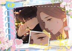 难哄GP