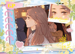 难哄GP