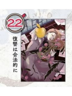 エリス（亚克力卡）-ZERO-SUM2025年5月号读者抽选应募赠品