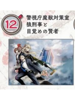 多人（亚克力卡）-ZERO-SUM2025年5月号读者抽选应募赠品