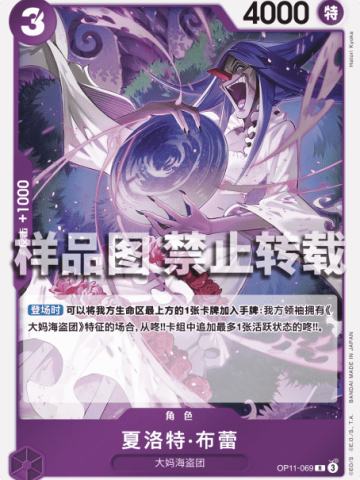 夏洛特·布蕾