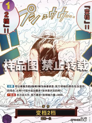 变档2档