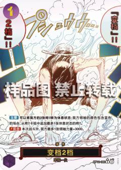 变档2档