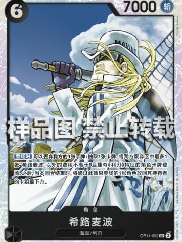 希路麦波