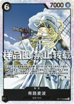 希路麦波