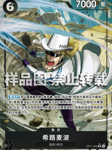 希路麦波