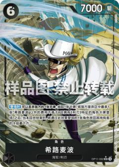 希路麦波