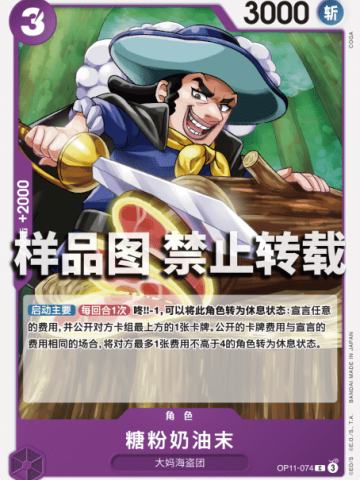 糖粉奶油末