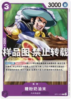 糖粉奶油末