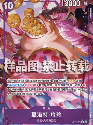 夏洛特·玲玲