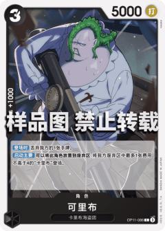 可里布