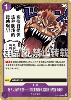 男人之间的胜负……!!!别擅自提供这种肤浅的援助啊!!
