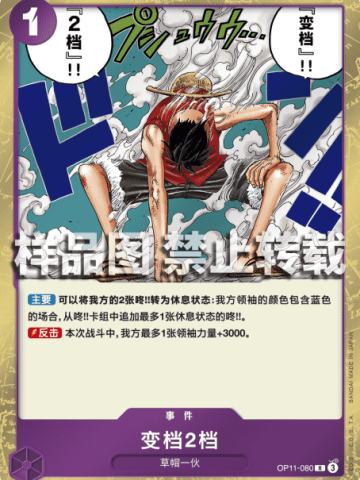 变档2档
