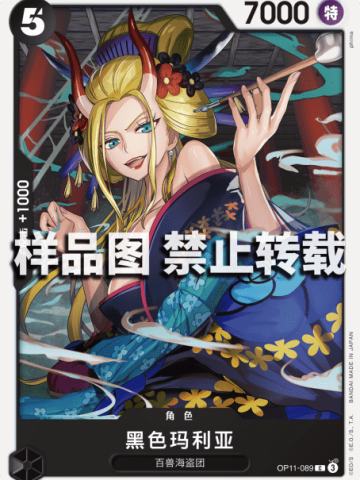 黑色玛利亚