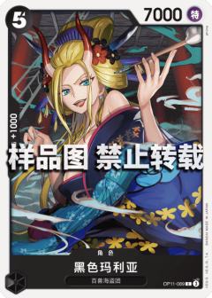 黑色玛利亚
